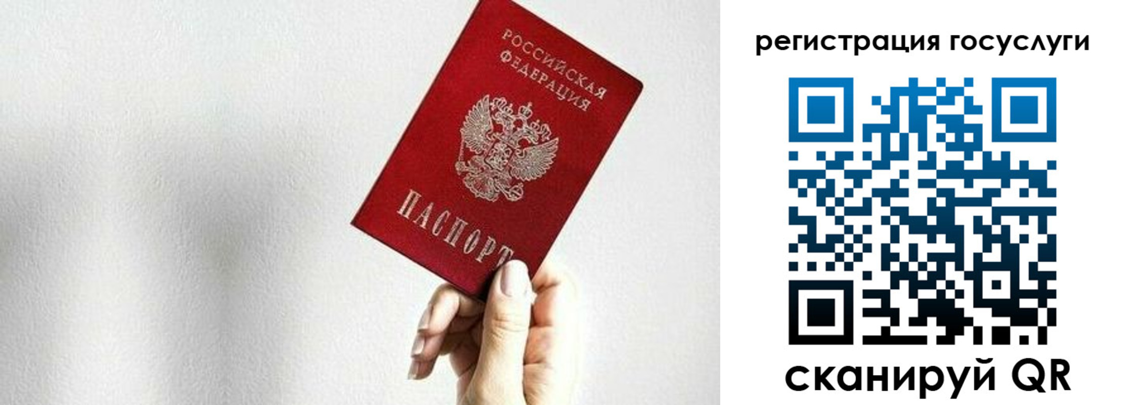 временная регистрация гарантия в Рузаевке