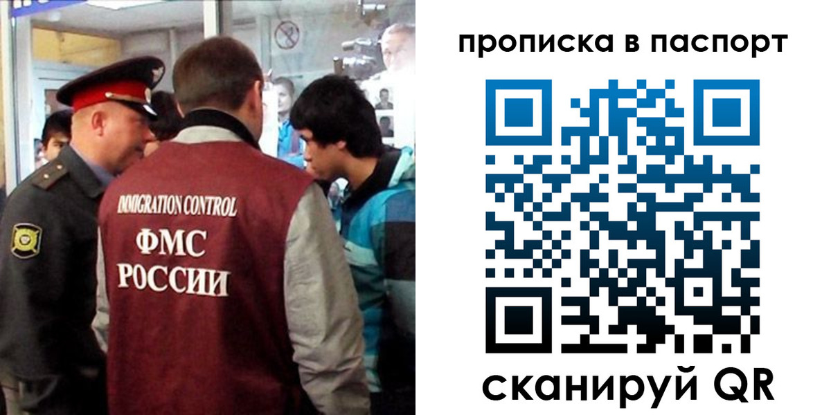 прописка ребенка в Рузаевке